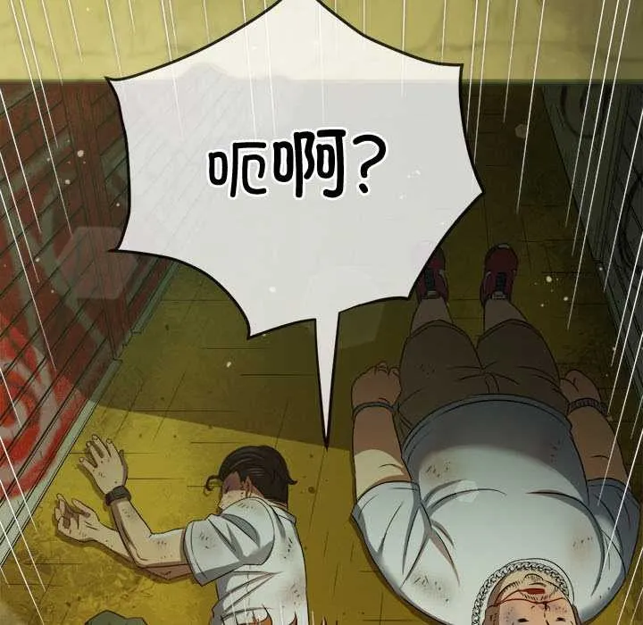 難纏小惡女第279話