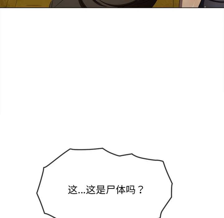 难缠小恶女第279話