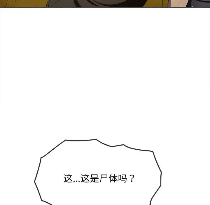難纏小惡女第279話