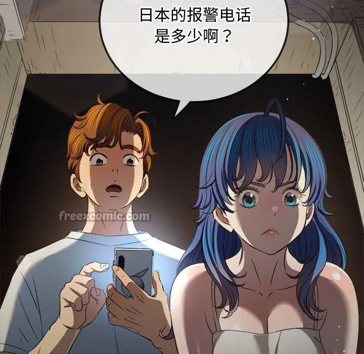 難纏小惡女第279話