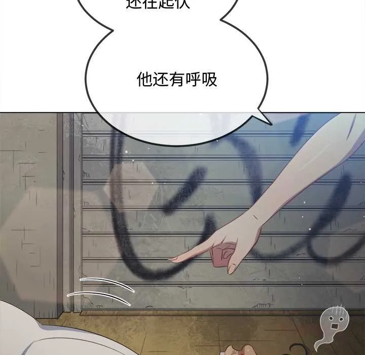 難纏小惡女第279話