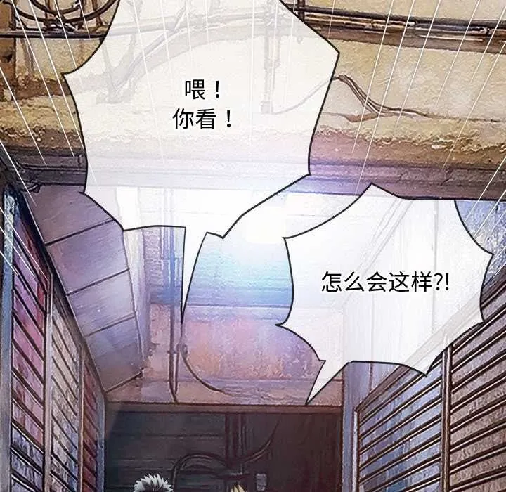 難纏小惡女第279話
