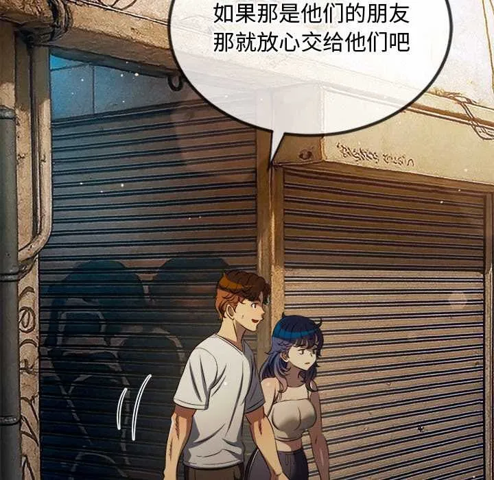 難纏小惡女第279話