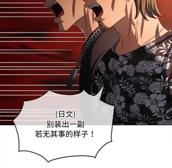 難纏小惡女第279話