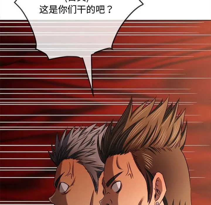 難纏小惡女第279話