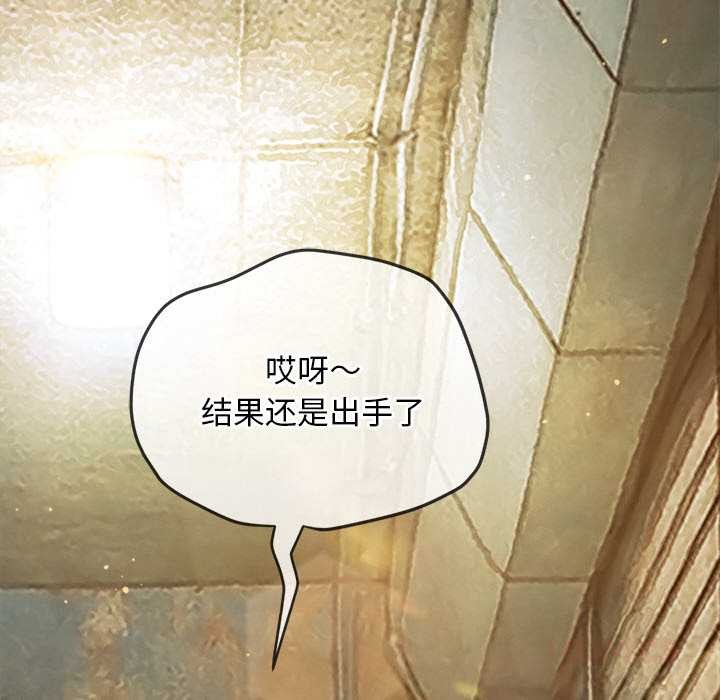 难缠小恶女第279話