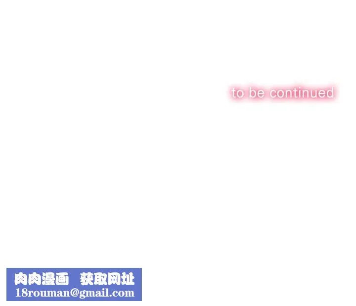 難纏小惡女第279話