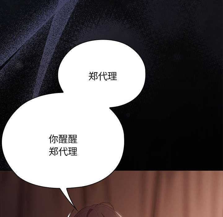 大企业里的小秘密第62話