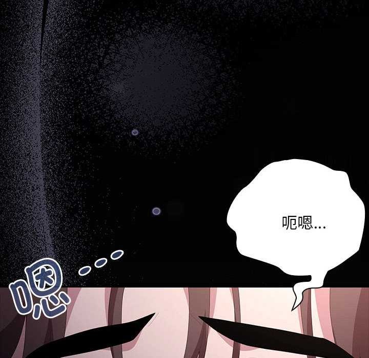 大企业里的小秘密第62話