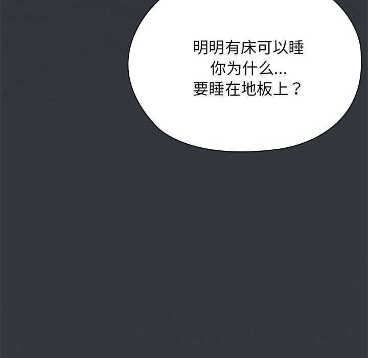 大企业里的小秘密第62話