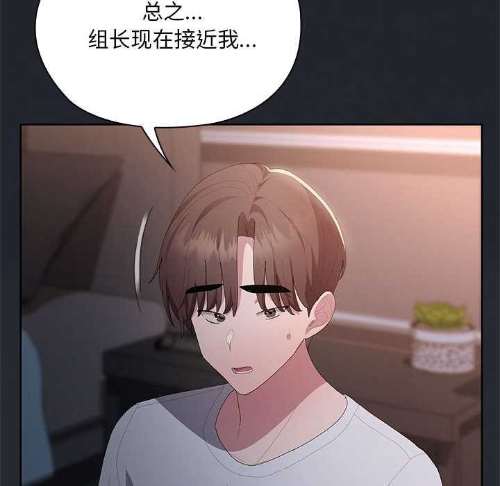 大企业里的小秘密第62話