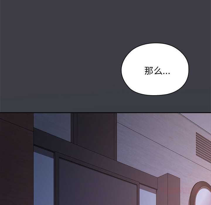 大企业里的小秘密第62話