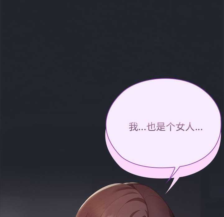 大企业里的小秘密第62話