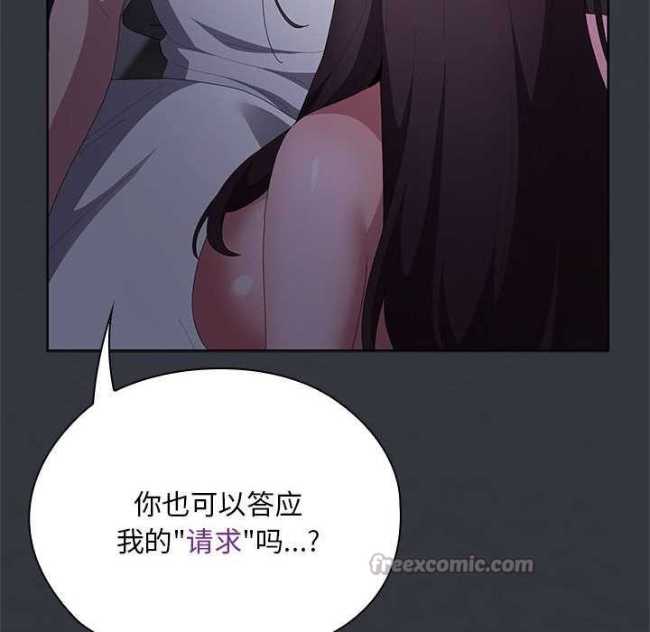 大企业里的小秘密第62話