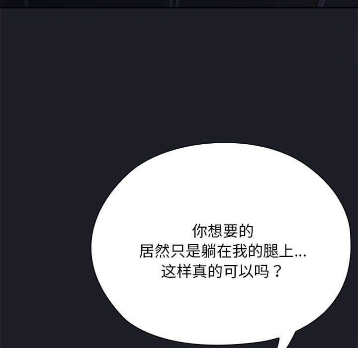 大企业里的小秘密第62話