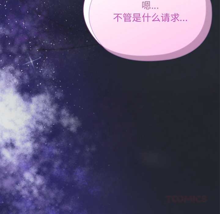 大企业里的小秘密第62話