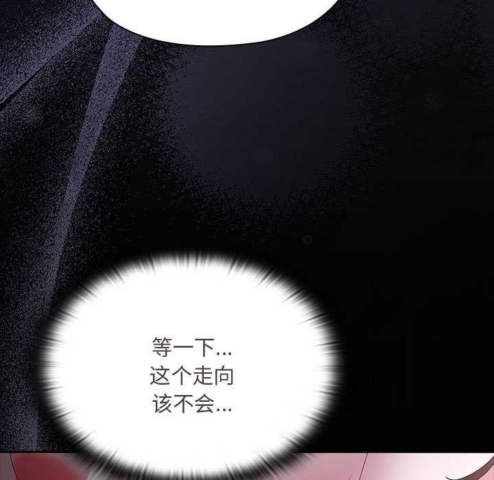 大企业里的小秘密第62話