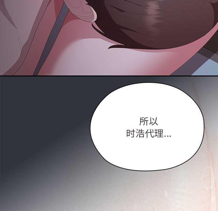 大企业里的小秘密第62話