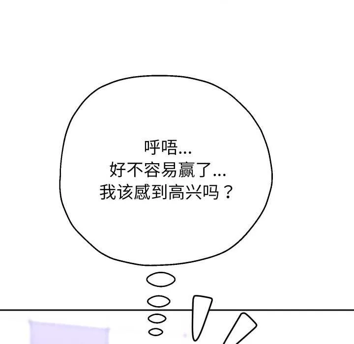 重生之长枪无敌-第81話 - 图片 8