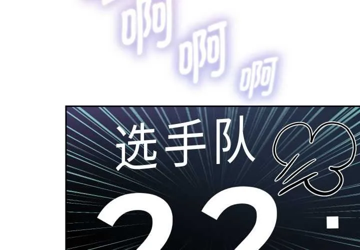 重生之长枪无敌第81話