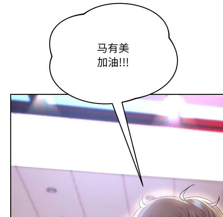 重生之长枪无敌-第81話 - 图片 11