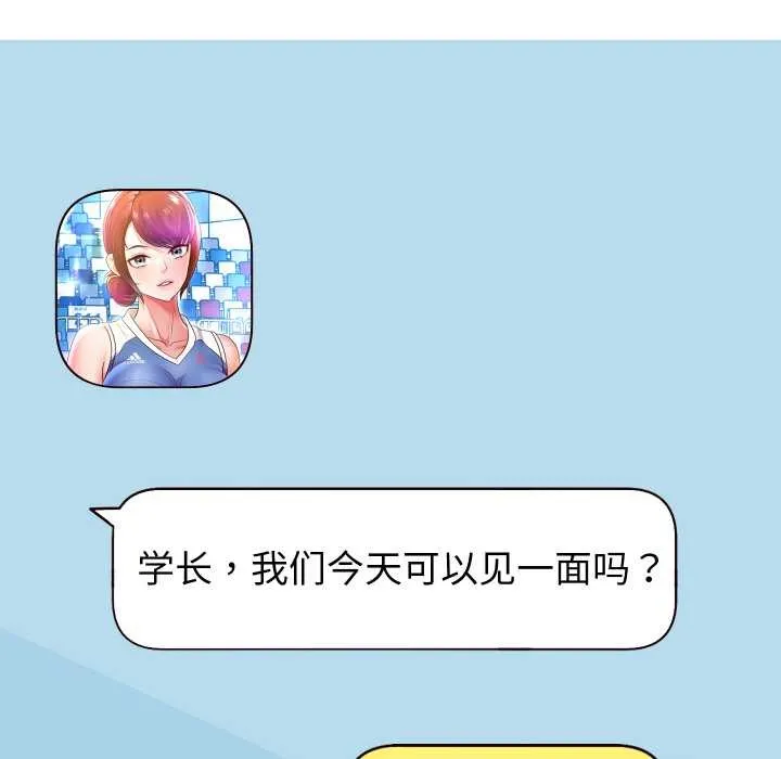 重生之长枪无敌-第81話 - 图片 15