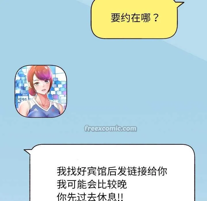 重生之长枪无敌-第81話 - 图片 16