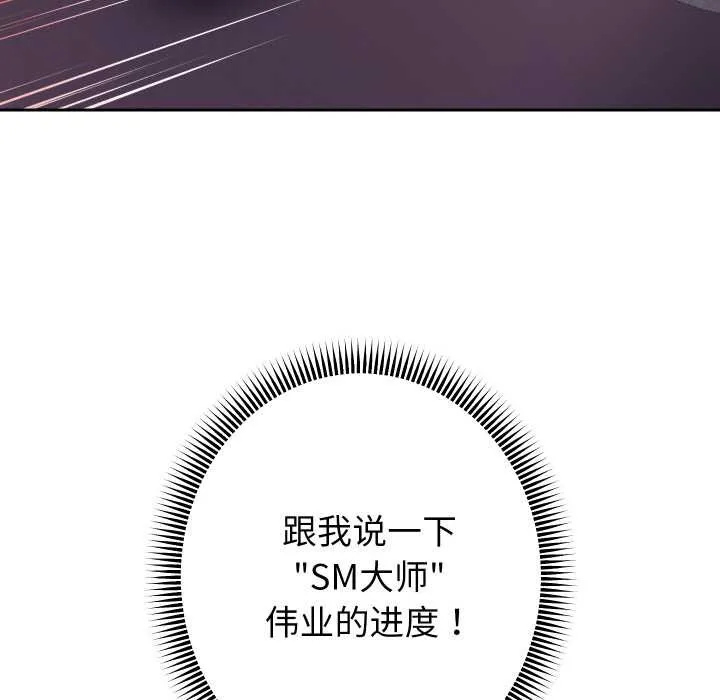 重生之长枪无敌第81話