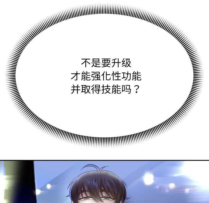 重生之长枪无敌第81話