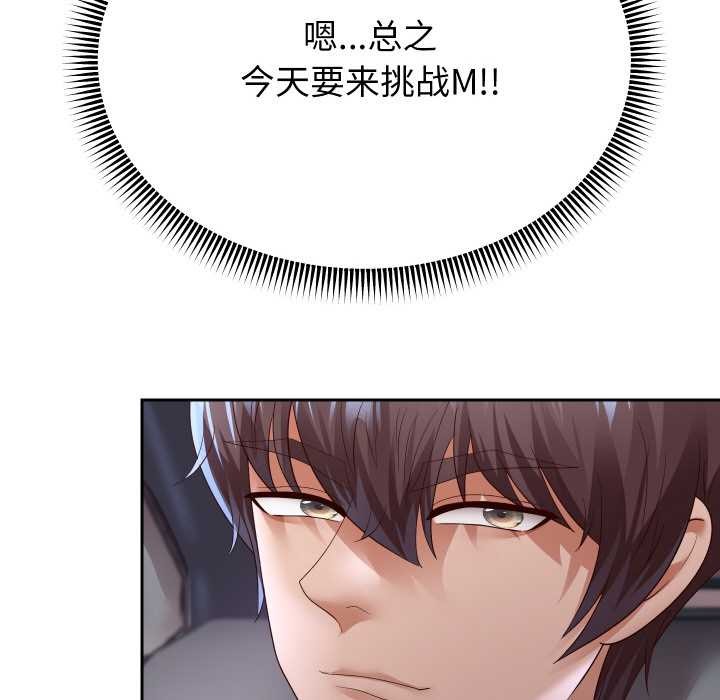 重生之长枪无敌第81話