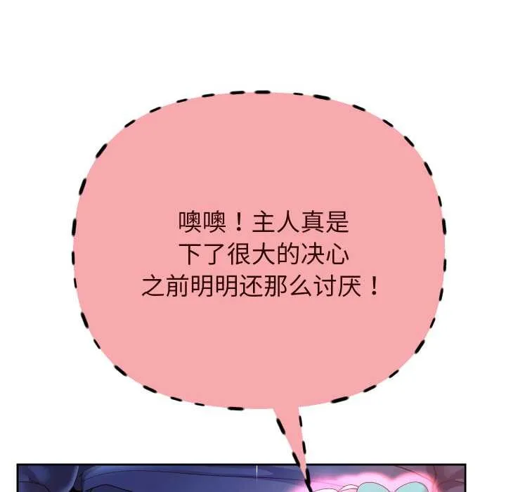 重生之长枪无敌第81話