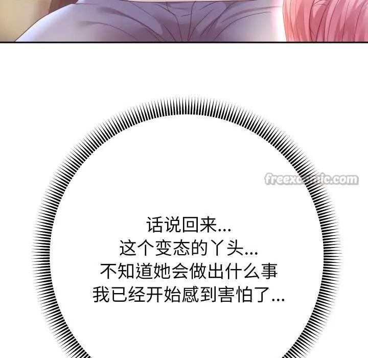 重生之长枪无敌-第81話 - 图片 32