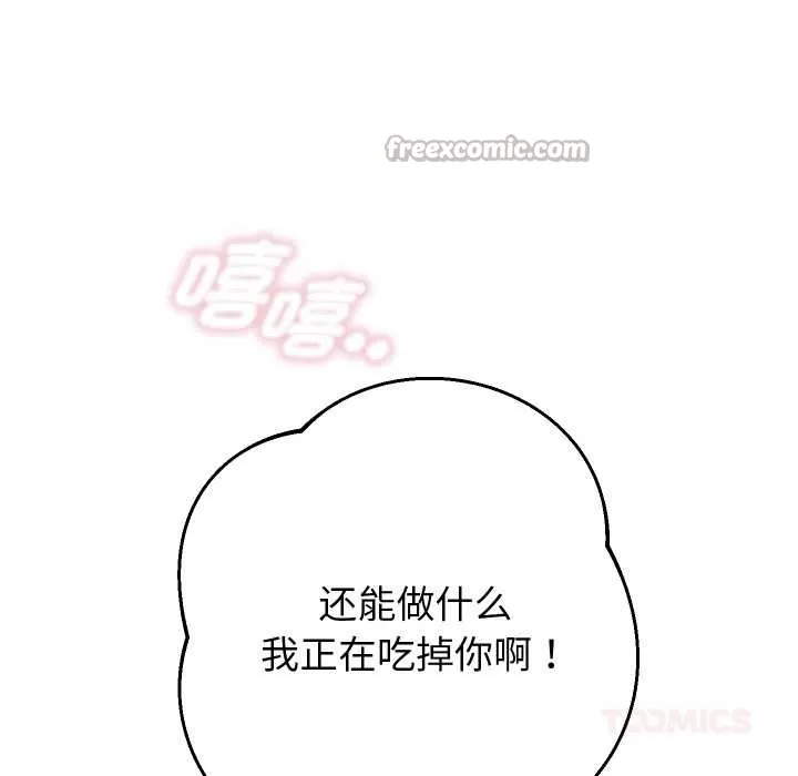 重生之长枪无敌-第81話 - 图片 48