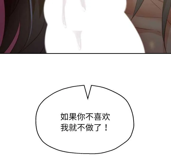 重生之长枪无敌第81話