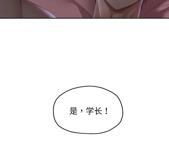 重生之长枪无敌-第81話 - 图片 53