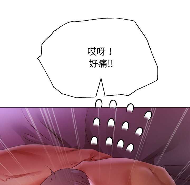 重生之长枪无敌第81話