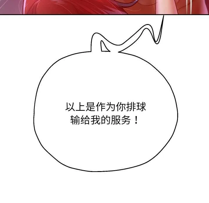 重生之长枪无敌-第81話 - 图片 67