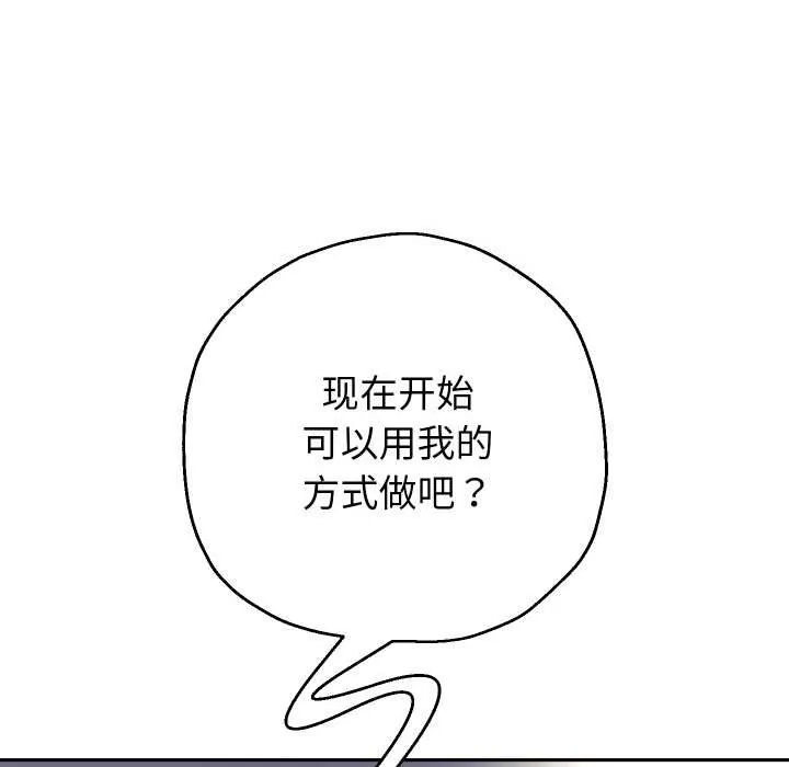 重生之长枪无敌-第81話 - 图片 68