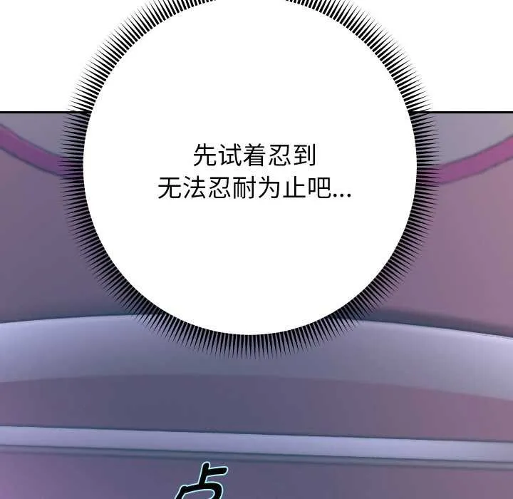 重生之长枪无敌-第81話 - 图片 85