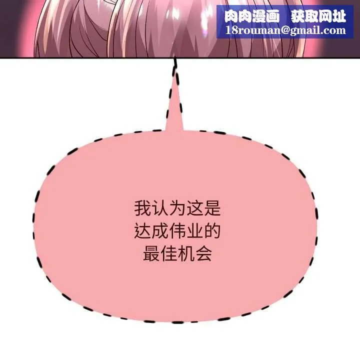 重生之长枪无敌-第81話 - 图片 79