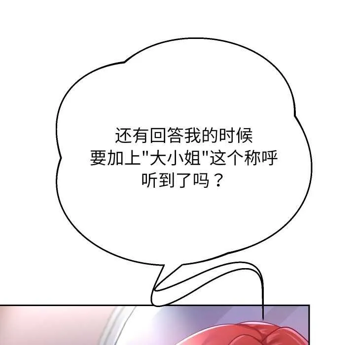 重生之长枪无敌-第81話 - 图片 89