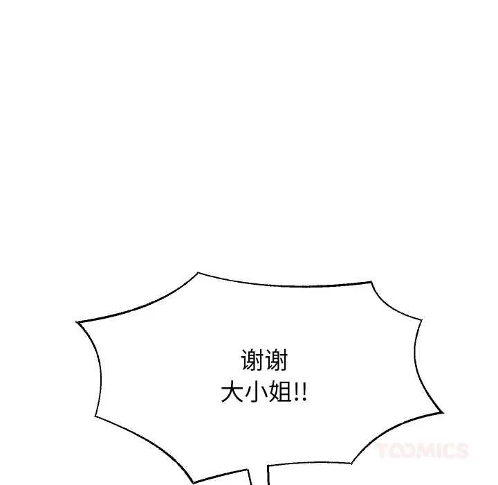 重生之长枪无敌-第81話 - 图片 111