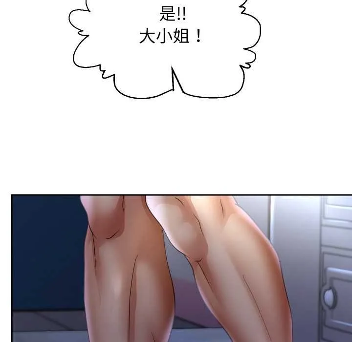 重生之长枪无敌-第81話 - 图片 124