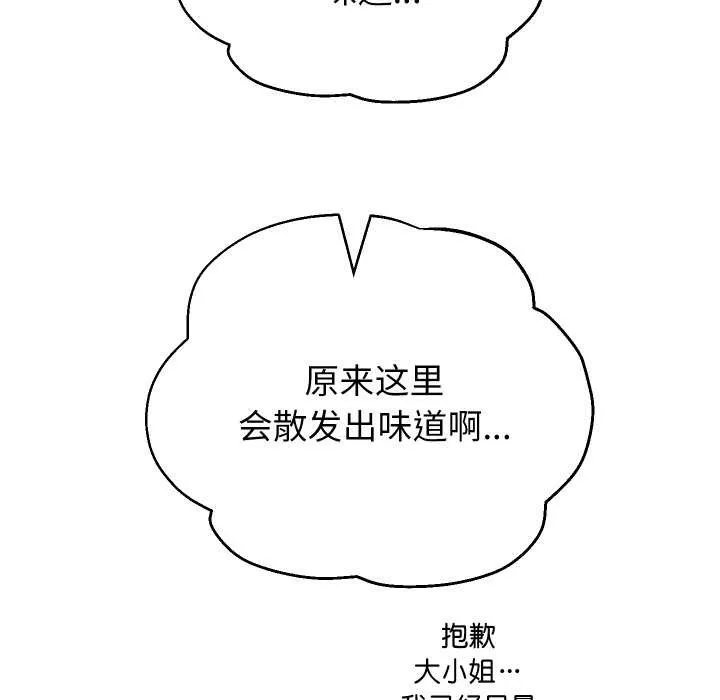 重生之长枪无敌-第81話 - 图片 132