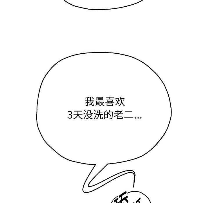 重生之长枪无敌-第81話 - 图片 136