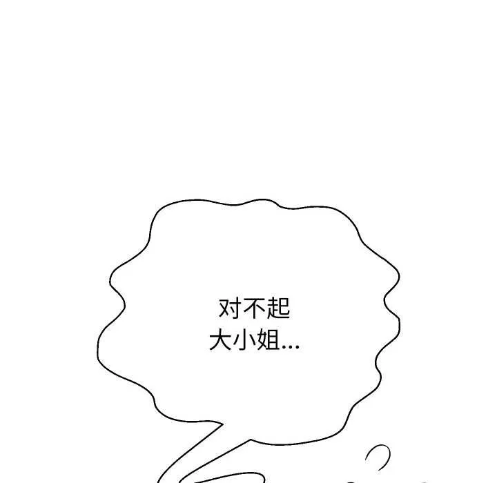 重生之长枪无敌-第81話 - 图片 148