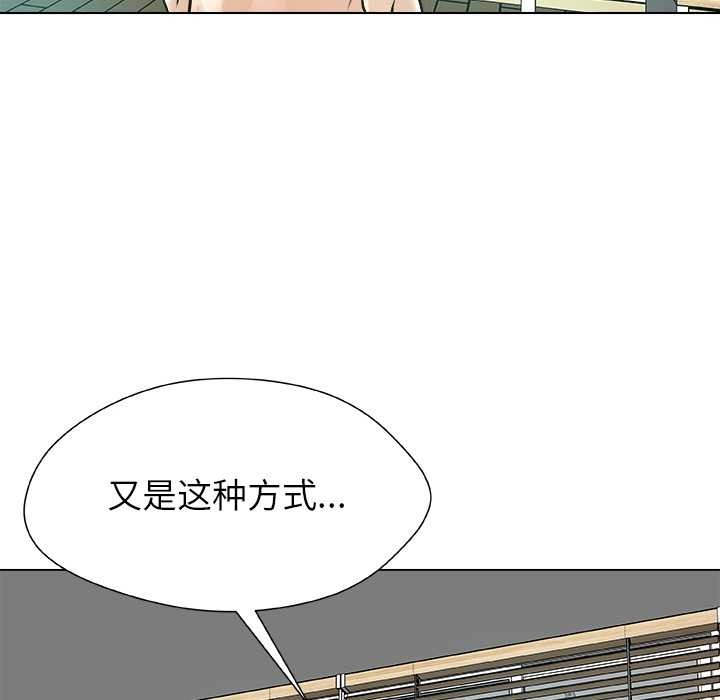 被幸運詛咒的人第17話