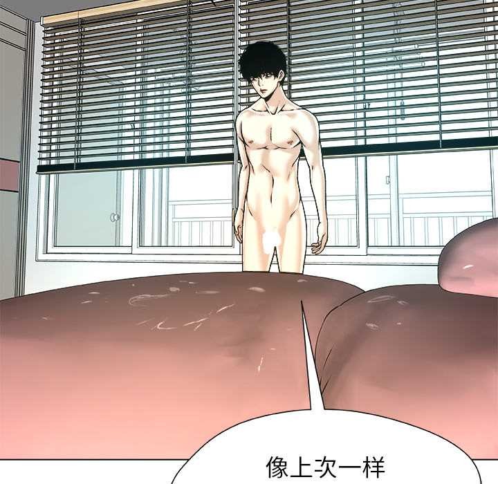 被幸運詛咒的人第17話