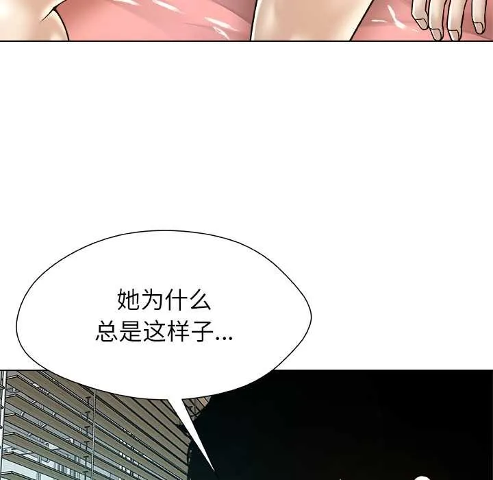 被幸运诅咒的人-第17話 - 图片 12