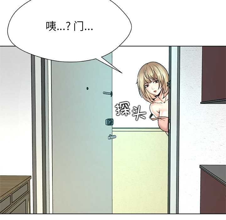 被幸运诅咒的人第17話